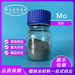 钼粉 金属钼粉 高纯钼粉 超细钼粉 1um 顺丰包邮-阿里巴巴