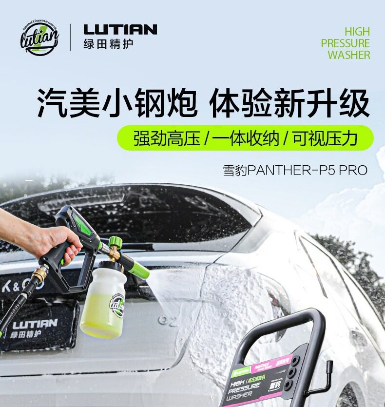 Greenfield Snow Leopard Pro1800W Car Washing Machine, High-Power Induction Household High-Pressure Water Gun, Powerful Car Cleaning Tool