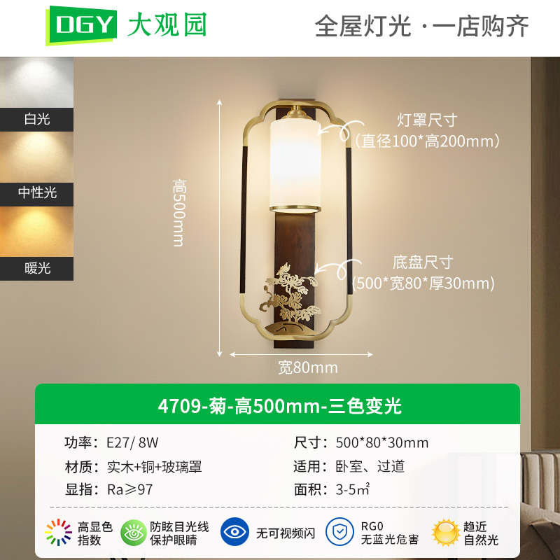 Lámpara de pared de cabecera del dormitorio de Grand View Garden Liquor chino de lujo nuevo estilo chino pared de fondo de la sala de estar de alta gama lámpara de cobre 667L