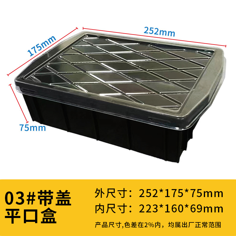 두꺼운 정전기 방지 상자 03 [투명 커버 포함], 검정색