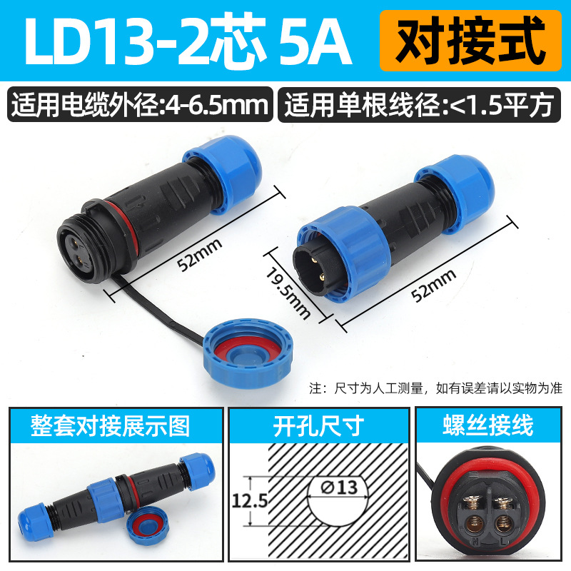 Enchufe de aviación impermeable Conector de cable de acoplamiento macho-hembra sin soldadura LD16/núcleo SD20-2345 enchufe industrial image 7