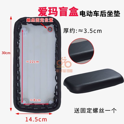 Electric car cushion, Seat Cushion Waterproof and Wear-Resistant - emma-blind-box-electric-car-rear-seat-cushion