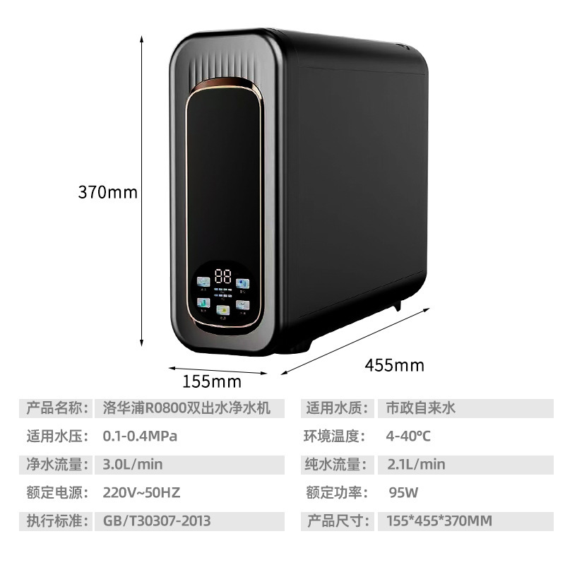 跨境800G大流量0陈水净水器家用直饮RO反渗透净水机厨下式纯水机|undefined