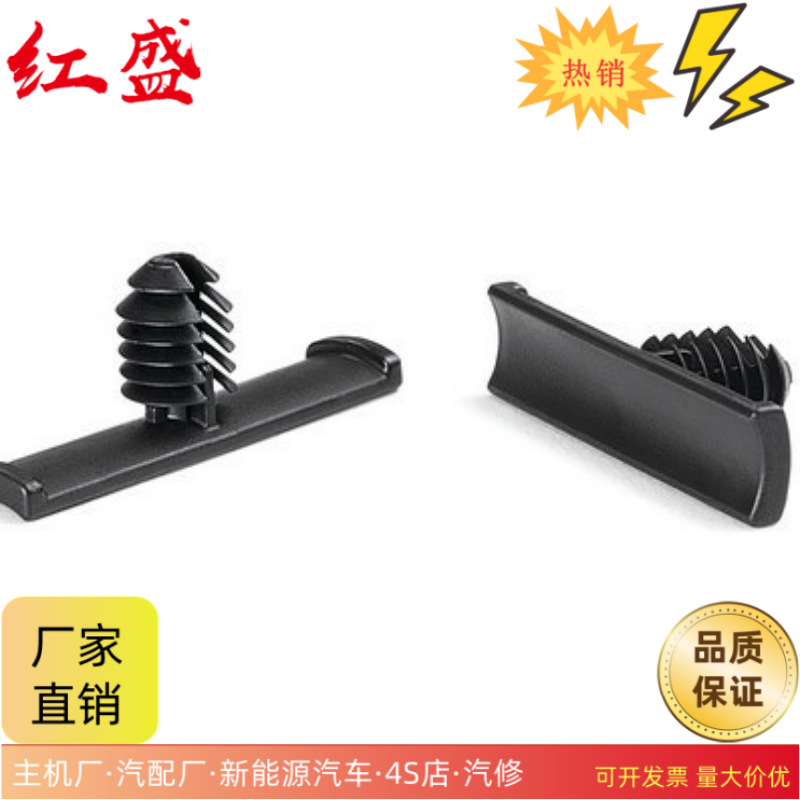 红盛HSS 汽车卡扣扎带151-00942 | TC4FT6LG