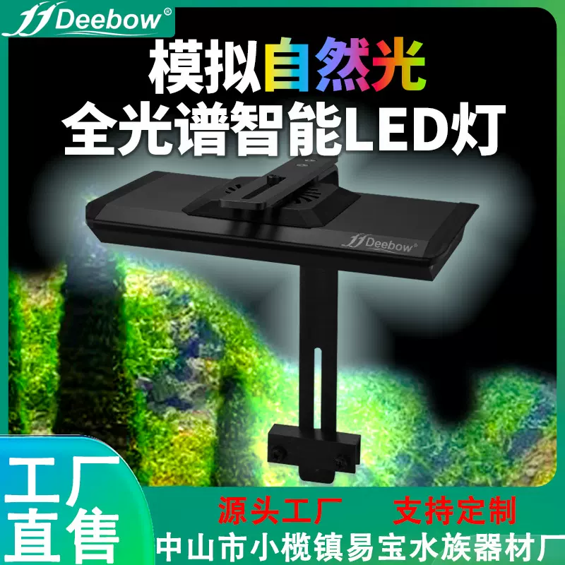 鱼缸水草灯照明灯草缸照明造景观赏专用全光谱LED鱼缸夹灯