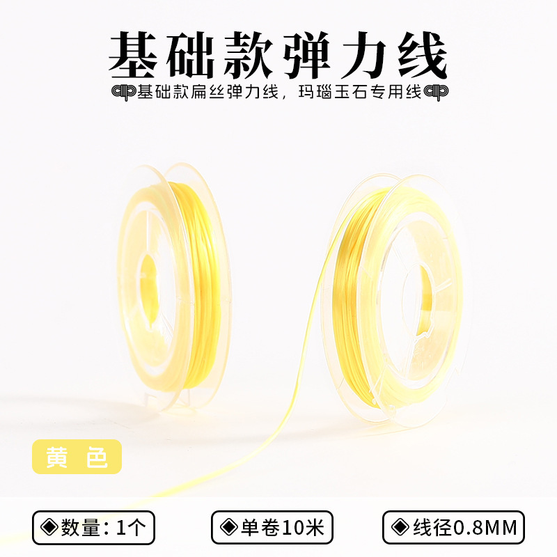 フラットストランド弾性糸ビーズツールセット diy ブレスレットロープ仏ビーズ文具ジュエリーショップクリスタル特別な 0.8 ミリメートルブレスレット|undefined