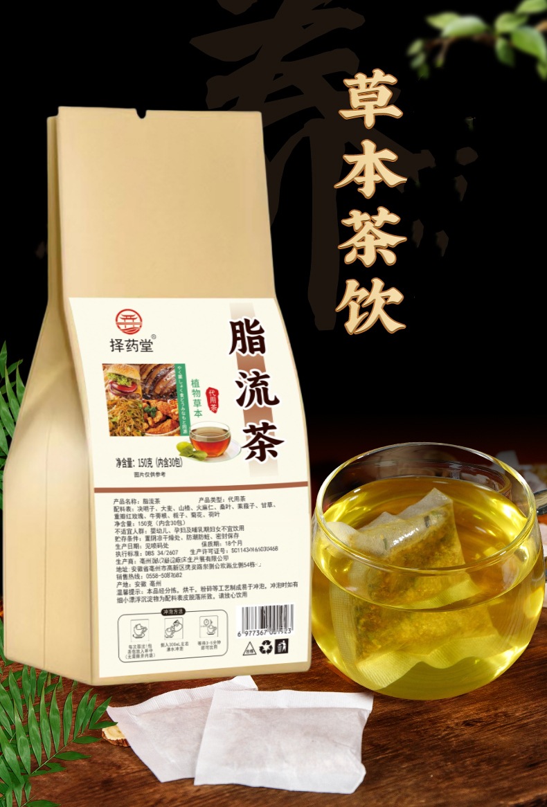 Zhi Liu Tea Fat Flow Herbal Tea Bags 150g 30 Sachets Cassia Seed Lotus Leaf Wellness Blend overview