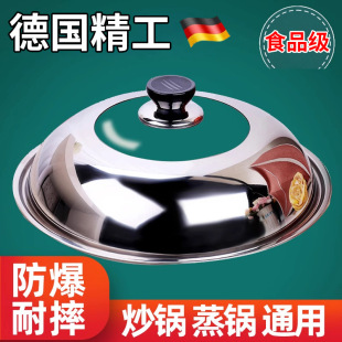 Stainless Steel Pot Lid for Cooking and Steaming, Transparent Round Glass, Universal, Individual, 34cm, 30cm, 32cm, Thickened