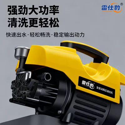 Car washing machine | Washer Complete Set of Car