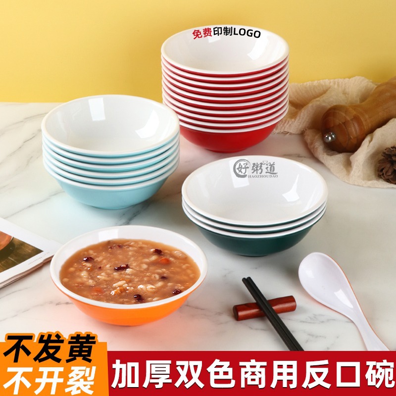 密胺早餐店粥碗豆浆胡辣汤碗商用A8仿瓷餐具反口碗米线馄饨专用碗