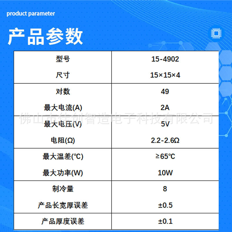 15*15*4-4902半导体制冷片手持风扇手机散热器挂脖超静音|undefined