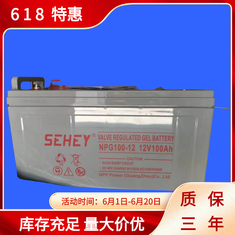UPS用12V200Ah SEHEY西力蓄电池NPG200-12