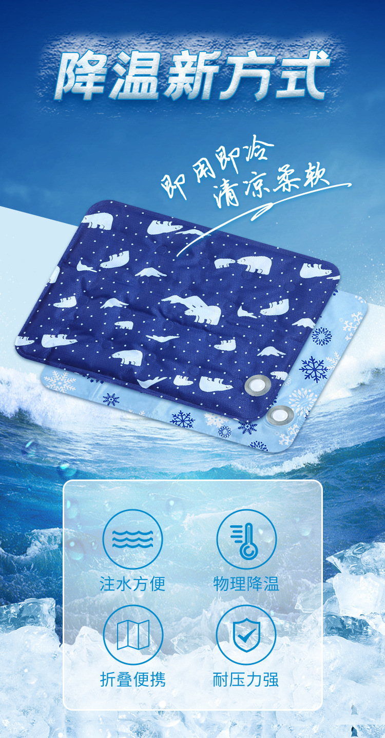 注水冰垫750详情_01.jpg