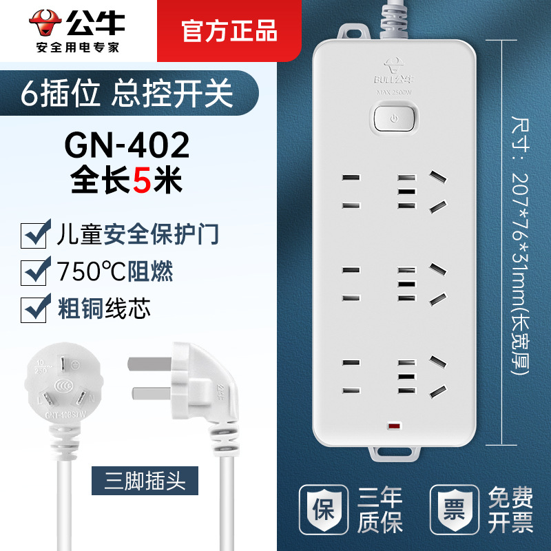 총 제어 6 삽입 위치-402-5m