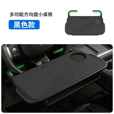 Car table board Board, Car Laptop Stand, Tablet - black-model-steering-wheel-multifunctional-small-table