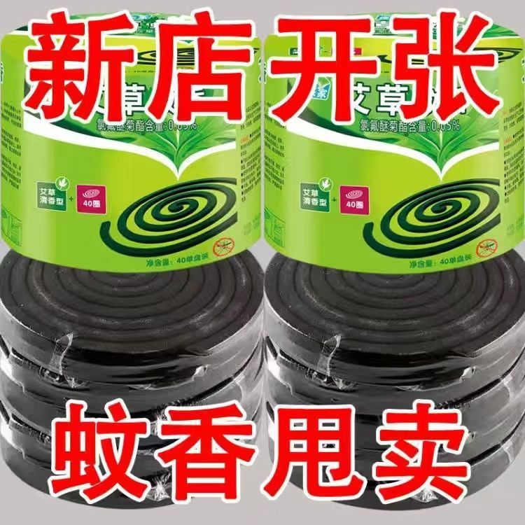 매우 비용 효율적 [5개 구매 시 5개 무료] 총 10원 [모기와 파리만 죽이고 연기가 나지 않음] - 주문 시 무료 스탠드 제공