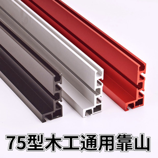 Type 75 Woodworking Backer Push Handle Table Saw Woodworking Workbench DIY Modification