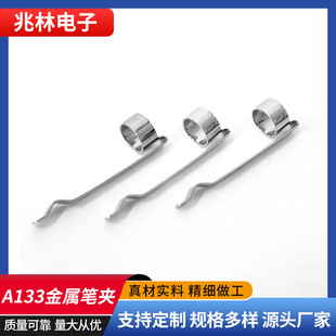 金属笔夹加工定制各种规格手电筒钢笔圆珠笔礼品夹不锈钢笔夹抱夹-阿里巴巴