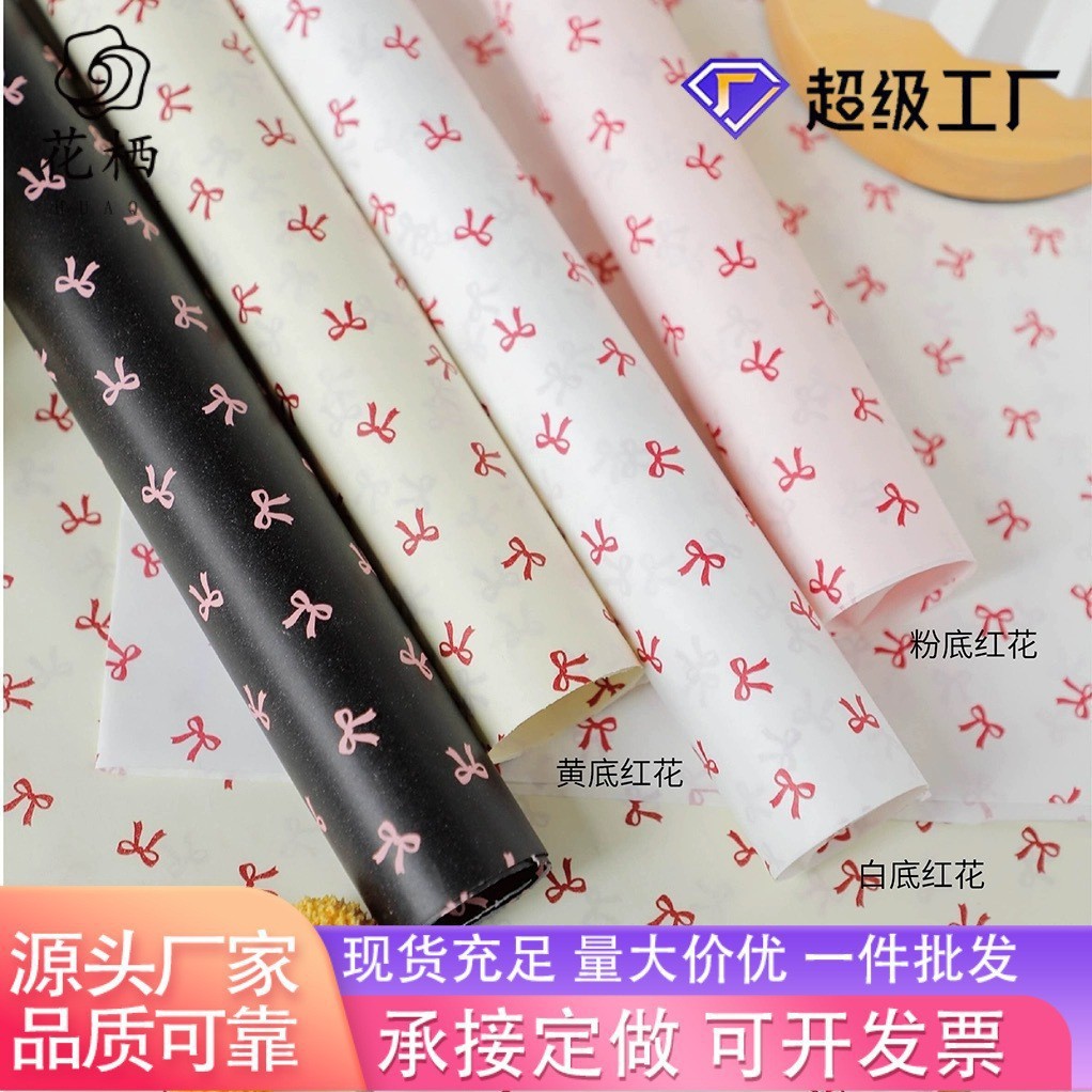 Papel de envolver de papel rosa de Sydney florería ramo de papel de embalaje al por mayor material de embalaje floral paquete de nudo de mariposa papel de flores