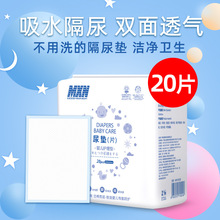 隔尿垫MXN婴儿一次性隔尿垫护理垫婴儿用品厂家婴儿床垫防水尿垫