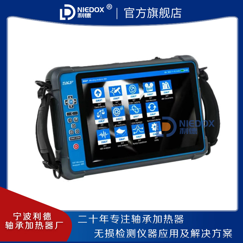 斯凯孚SKF CMVA90-EX-CK-SL防爆振动分析仪dbx传感器可配软件