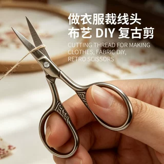 复古全钢压花小剪刀刺绣线头剪家用布艺DIY手工剪支持OEM贴牌定制