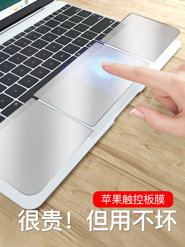 Suitable for Apple Trackpad Film 14 inch Accessories Creative Keyboard Film Transparent air15.3 Touchpad Protective Film Suitable for Apple Trackpad Film 14 inch Accessories Creative Keyboard Film Transparent air15.3 Touchpad Protective Film