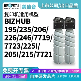 硒鼓、粉盒;墨盒、墨水;碳粉