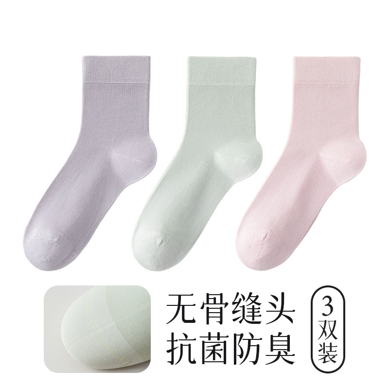 早秋新款中筒袜子女生桑蚕丝质感软糯简约款纯色莫代尔吸汗防臭袜|undefined