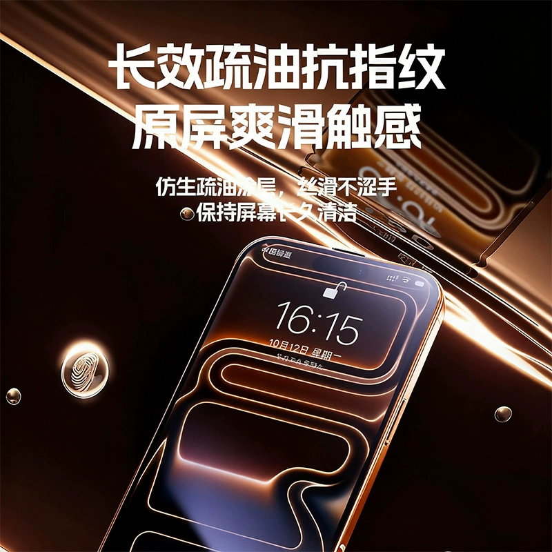 Совместимо с серией iPhone17 AR антив reflecting закалённая плёнка с антибликовым покрытием Apple 17Pro Max серия AR антибликовая защитная плёнка