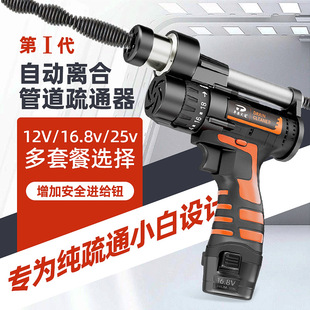 Sewer Unblocker, Toilet Unblocker, Pipe Unblocker, Special Tool for Unblocking Sewers, Electric