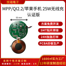 ���߳�ģ��  MPP/QI2.2/ƻ���ֻ� 25W���߳�  ��֤��