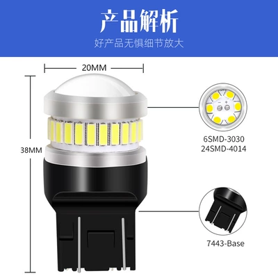 Qìchē – Dönmə işıqları Signal Light 7443