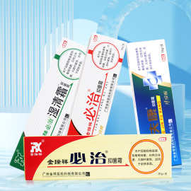 金瑞祥必治乳膏正品批发金夫康湿清霜皮肤外用止痒草本软膏