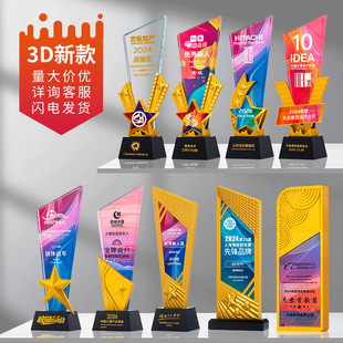New Crystal Trophy 3D Printing Creative Triumph Five-Star Company Outstanding Employee Award Glory Trophy