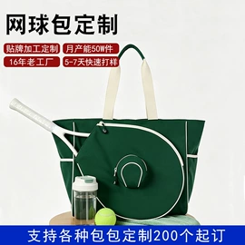 托特包;手提电脑包;网球包