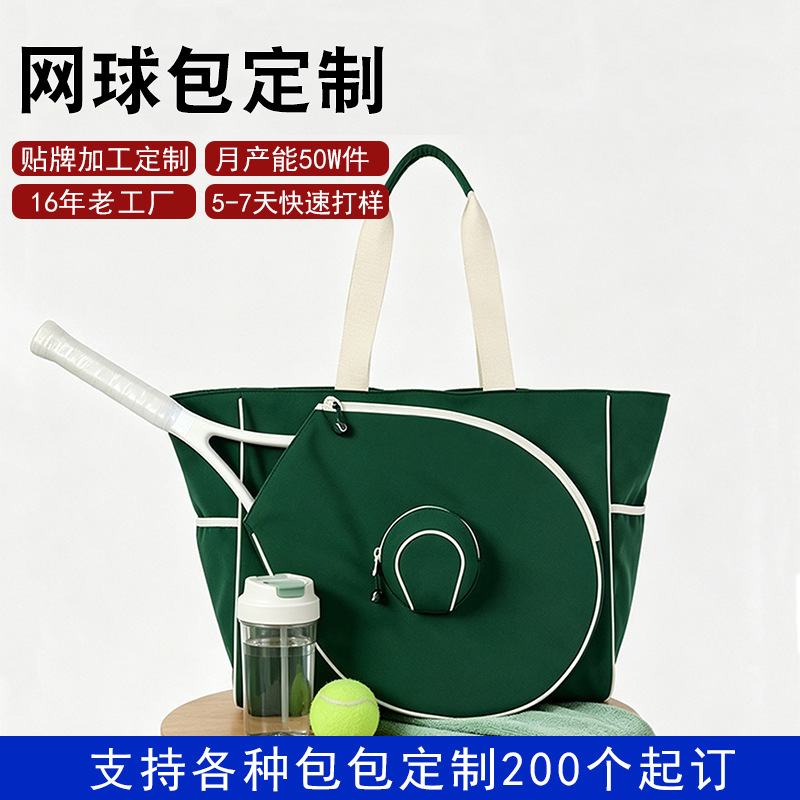 Multifunctional Tennis Bag with Custom Logo, Large Capacity Nylon Handbag for Badminton and Fitness—Exclusively for Cross-Border Sales
