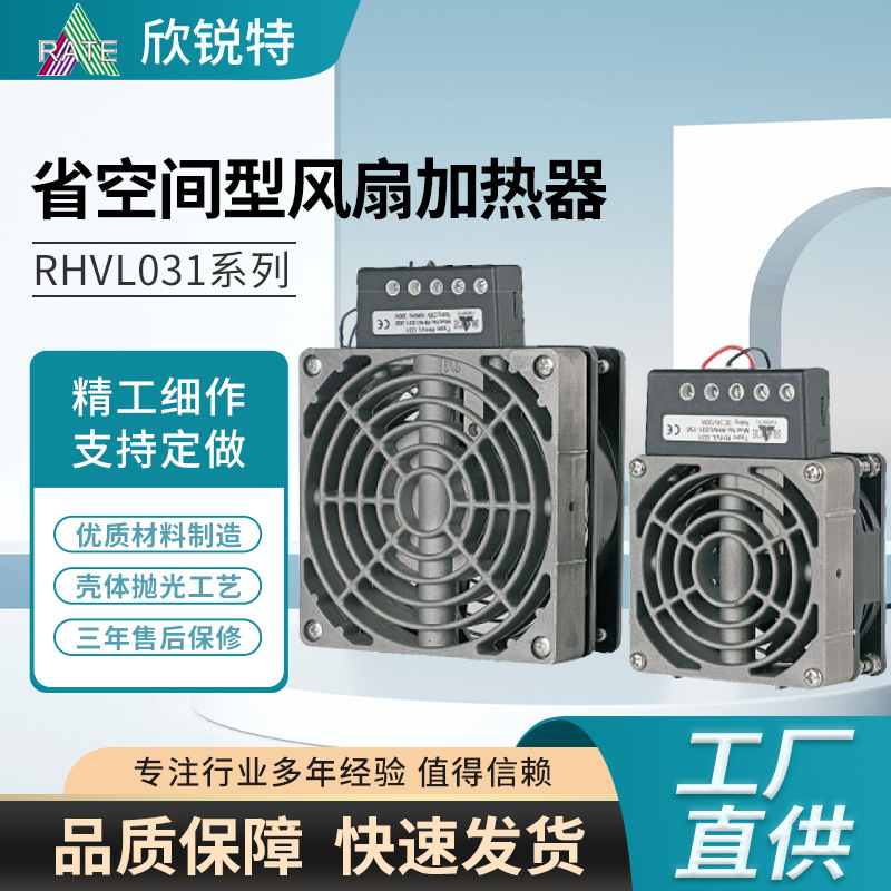 风扇加热器柔性加热器 空气风扇风机加热器发热体 机柜除湿加热器