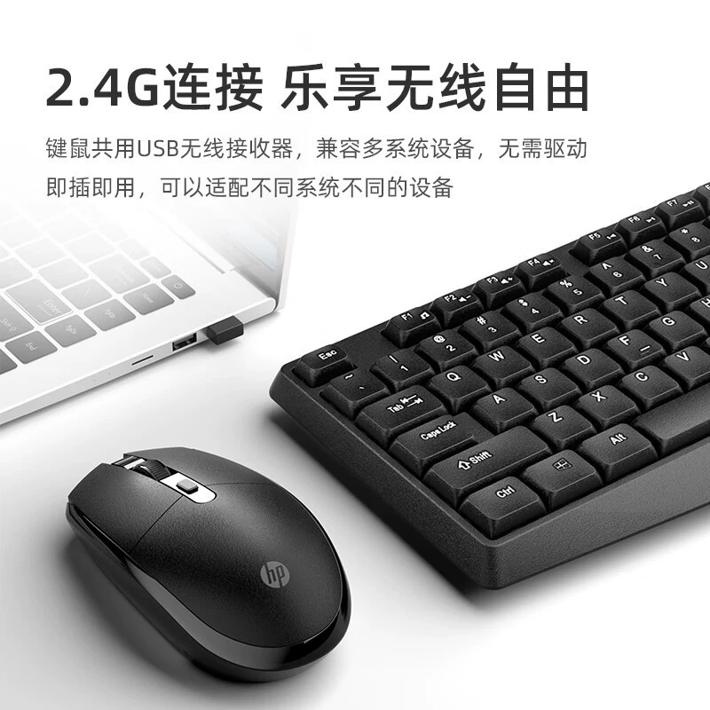惠普 Wireless keyboard, mouse, set for office