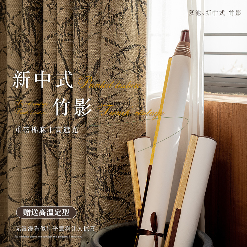 New Chinese-Style Heavy Bamboo Shadow Blackout Curtains, Cotton and Linen Curtain Fabric, Song-Style Aesthetics for Living Room, Courtyard, Study, and Bedroom Curtains