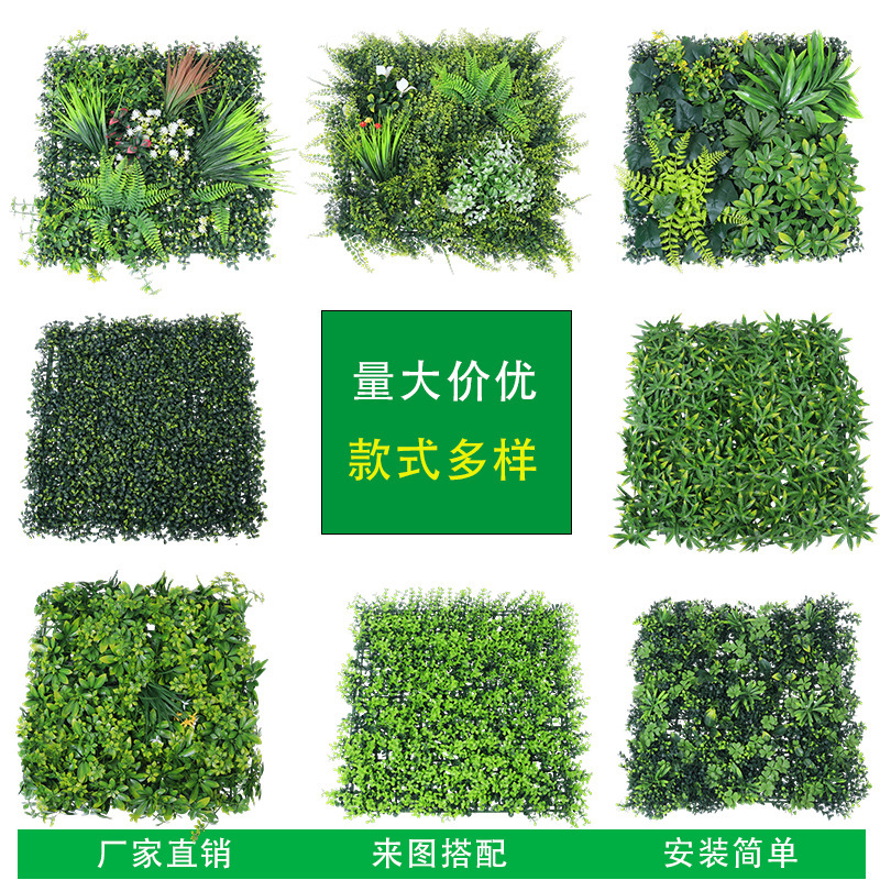 仿真植物墙绿植人造草坪草皮客厅塑料假花门头阳台背景墙面装饰草|undefined