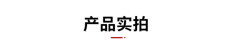 产品实拍.jpg