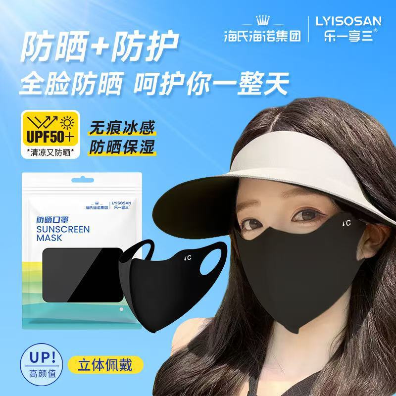 海氏海诺医用外科口罩夏季薄款清凉玻尿酸N95鱼嘴型防护儿童口罩|undefined