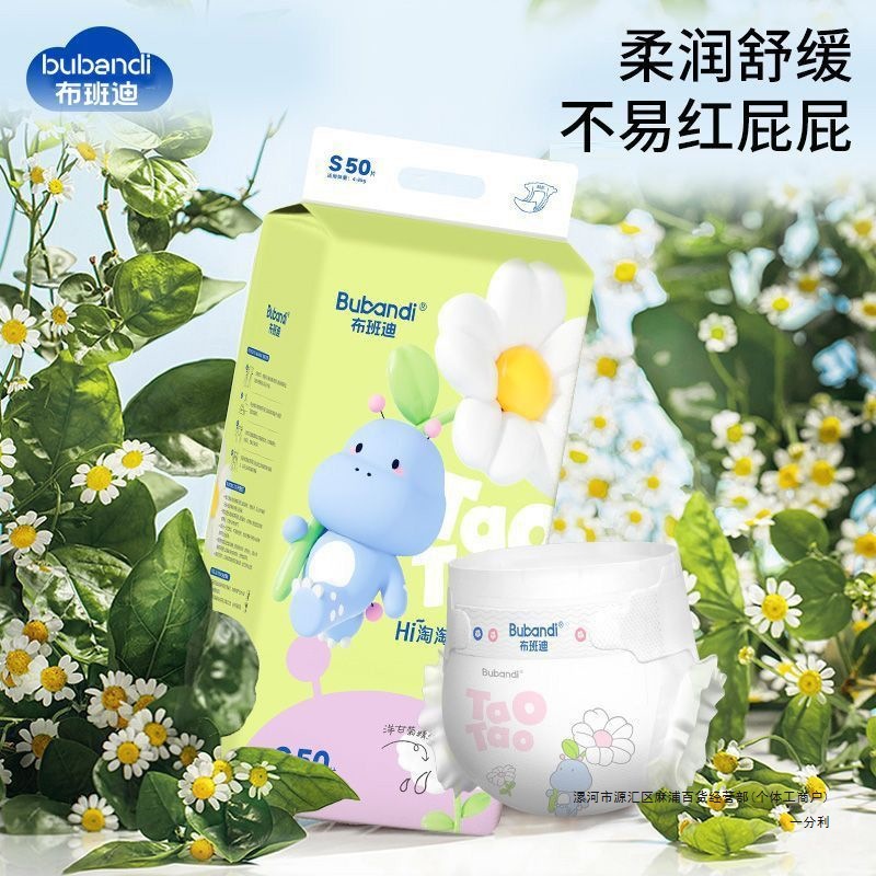 Bubandi's New Chamomile Diapers Baby Breathable Dry Pull-Up Pants Universal Diapers for Men and Women