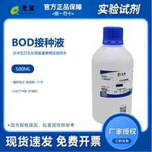 BODӷNҺ 500ml/ƿ һWԇ׼Һ 