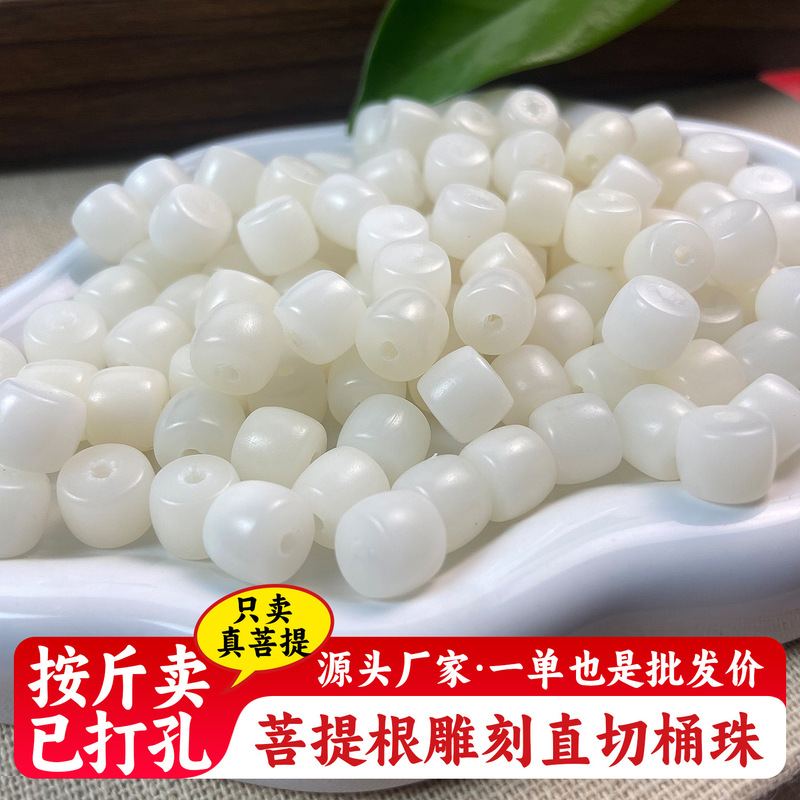 Wholesale of Old-Style Straight-Cut Barrel Beads, Plain Loose Beads, White Jade Bodhi Beads for Bracelets, Necklaces, and Jewelry Accessories