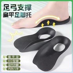 偏平足矯正インソール xo タイプ脚足底整形外科足内反矯正装置男性と女性のための高アーチサポートインソール