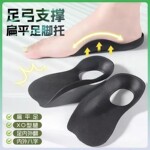 扁平足矫正鞋垫xo型腿足底矫形足内外翻矫正器高足弓支撑鞋垫男女