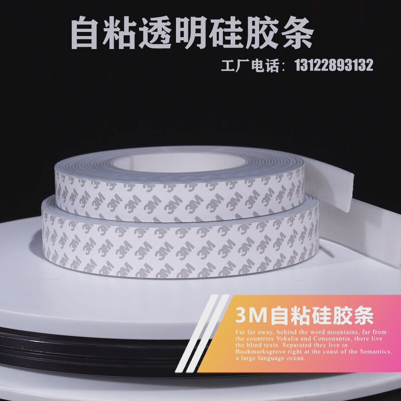 Self-adhesive silicone rubber strip rubber sealing strip high temperature resistant shock absorption strip rubber anti-skid strip anti-collision strip buffer strip