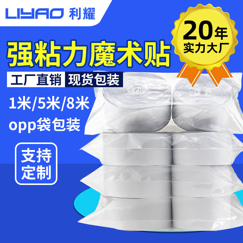 5.8m Pack of Traceless Screen Window Velcro Curtain Sofa Cushion Fixed Double-Sided Adhesive Velcro Belt Self-Adhesive Mother-In-Law Sticker